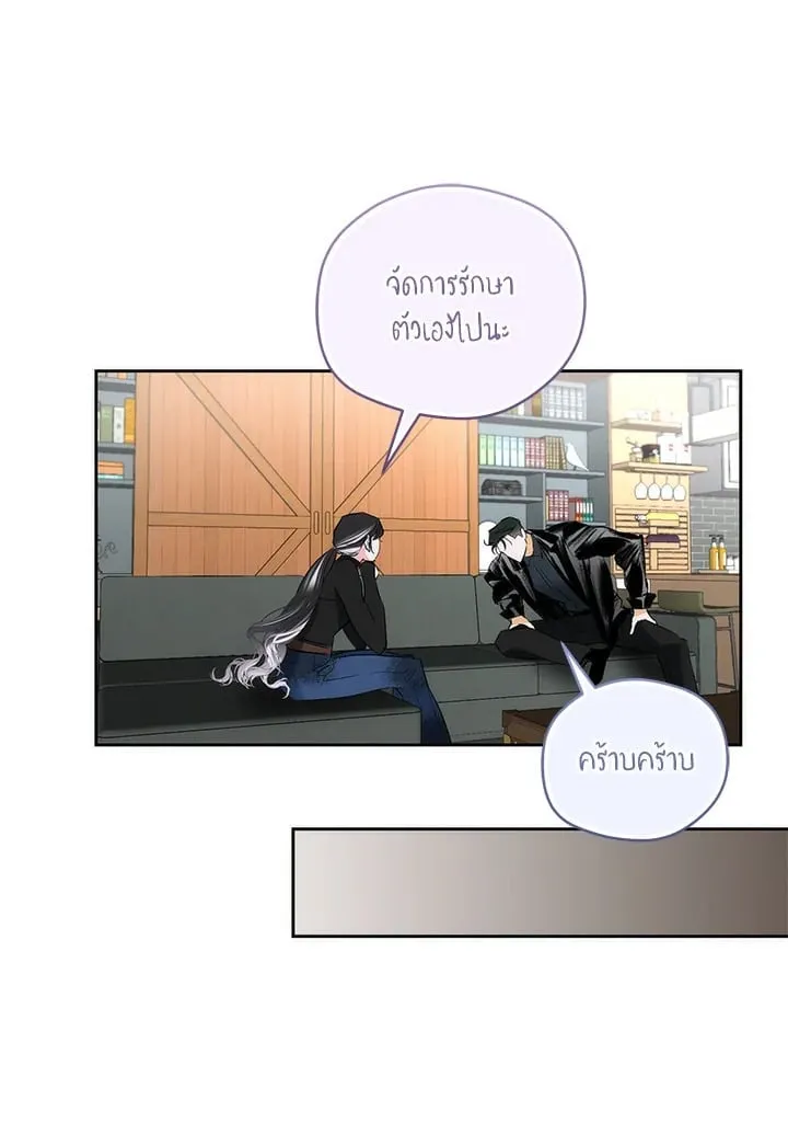 Off Track ตอนที่ 2124 Off Track ตอนที่ 2124