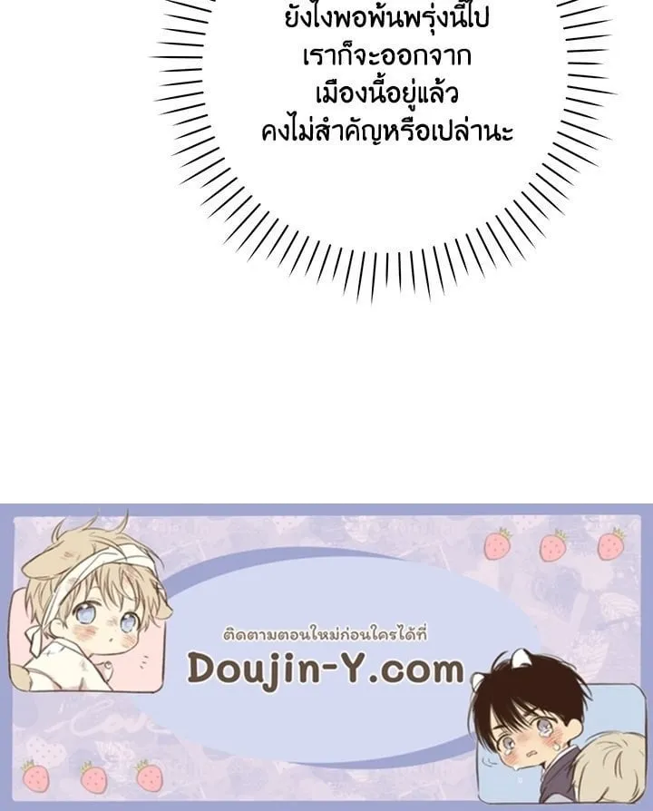Off Track ตอนที่ 2124