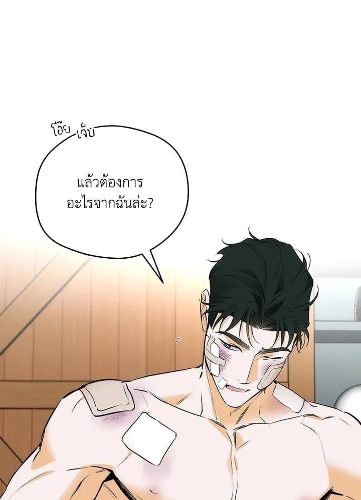 Off Track ตอนที่ 2125 Off Track ตอนที่ 2125