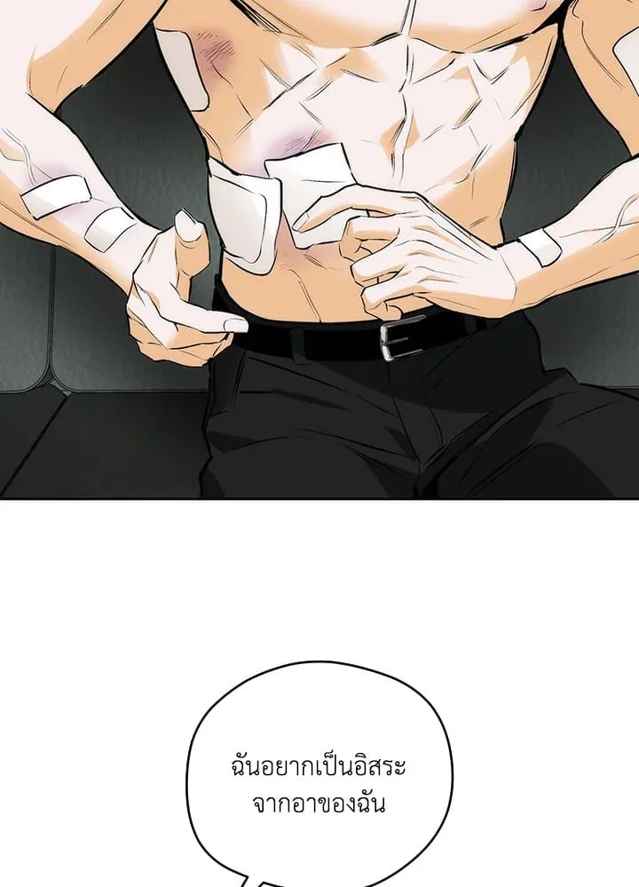 Off Track ตอนที่ 2126 Off Track ตอนที่ 2126