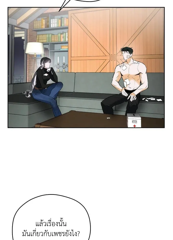 Off Track ตอนที่ 2127 Off Track ตอนที่ 2127