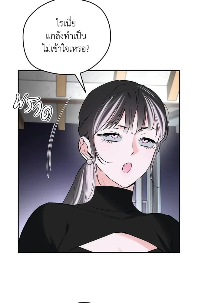 Off Track ตอนที่ 2129 Off Track ตอนที่ 2129