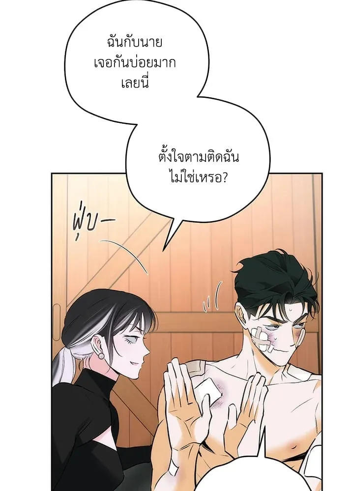 Off Track ตอนที่ 2130 Off Track ตอนที่ 2130