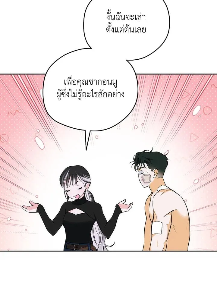 Off Track ตอนที่ 2132 Off Track ตอนที่ 2132