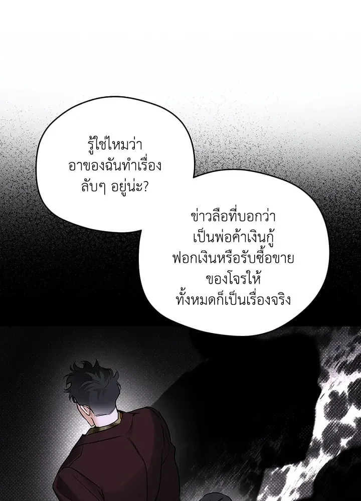 Off Track ตอนที่ 2133 Off Track ตอนที่ 2133