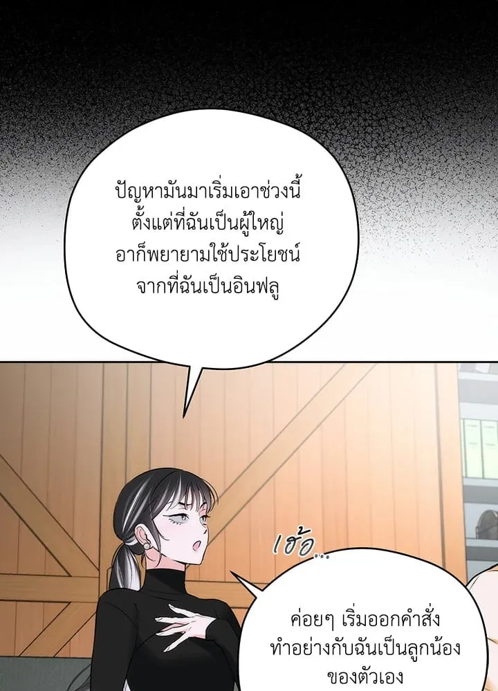 Off Track ตอนที่ 2135 Off Track ตอนที่ 2135