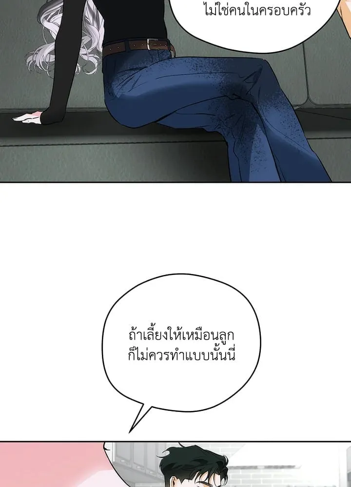 Off Track ตอนที่ 2136 Off Track ตอนที่ 2136