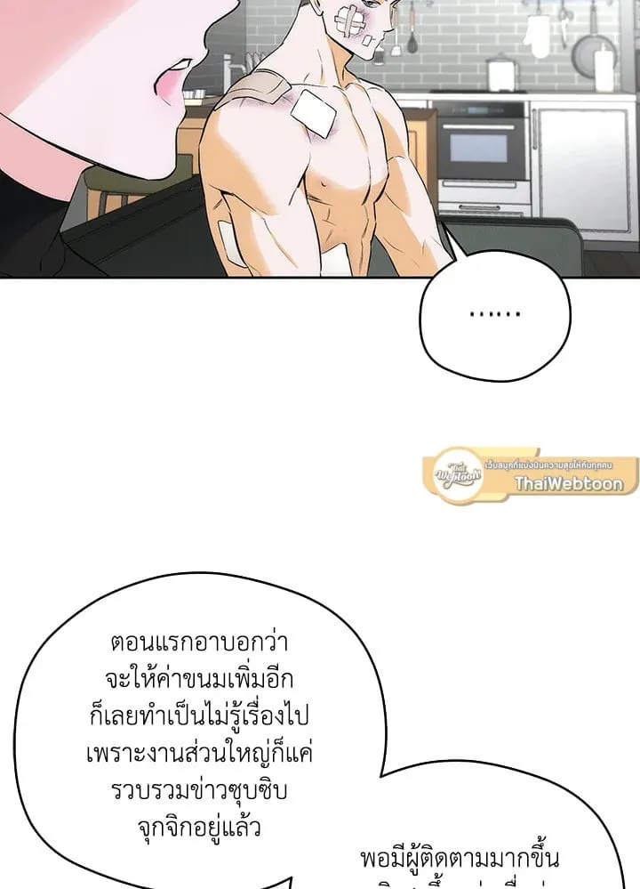 Off Track ตอนที่ 2137 Off Track ตอนที่ 2137