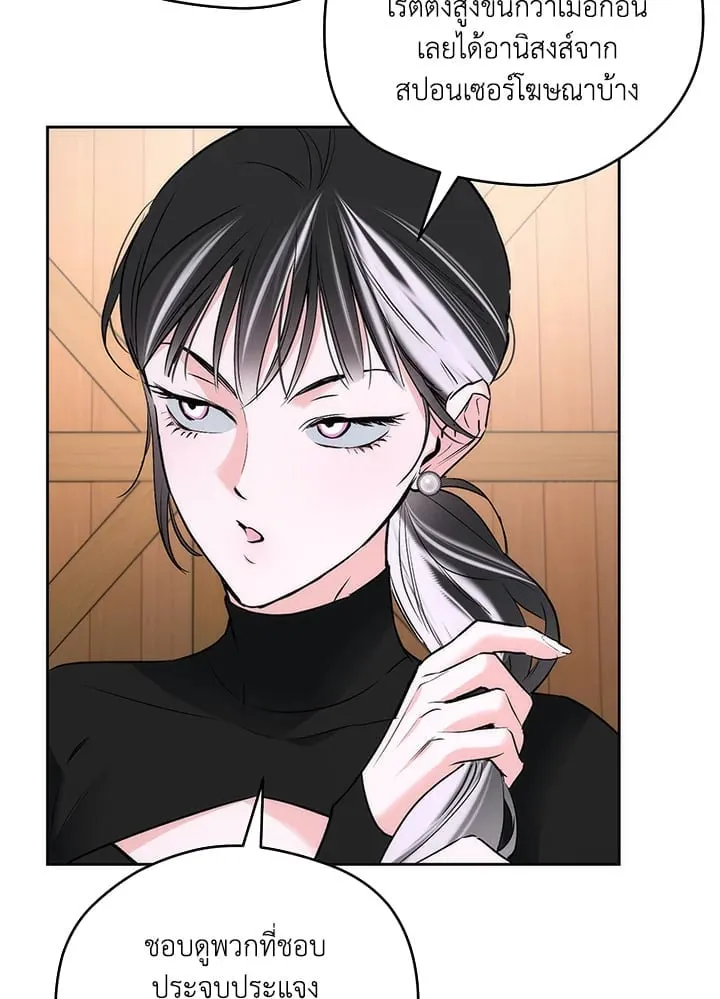 Off Track ตอนที่ 2138 Off Track ตอนที่ 2138