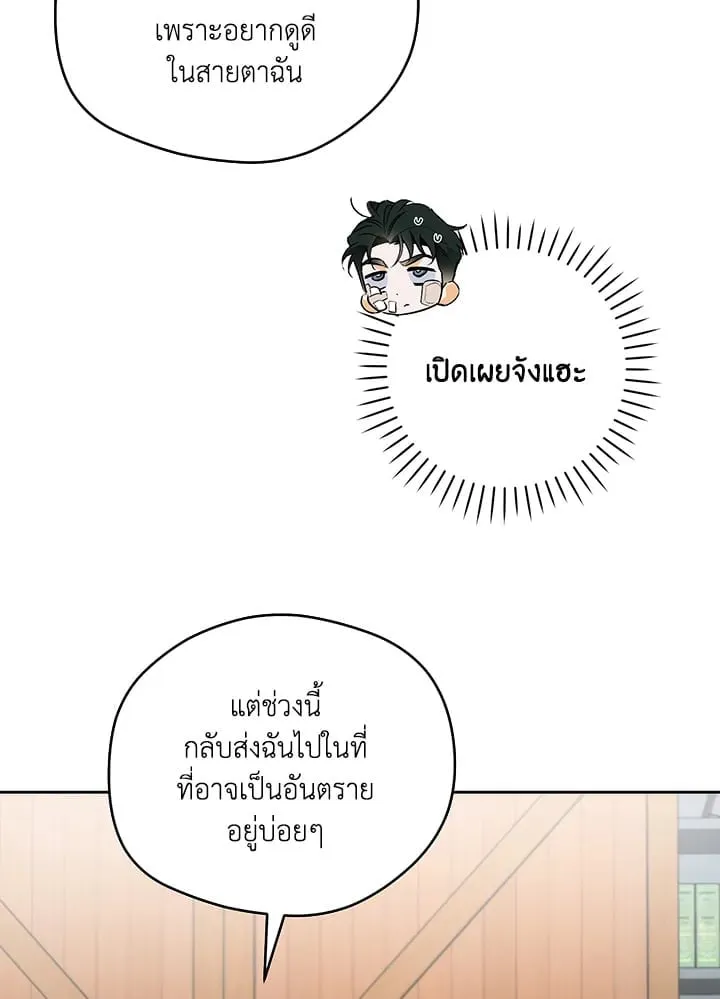 Off Track ตอนที่ 2139 Off Track ตอนที่ 2139