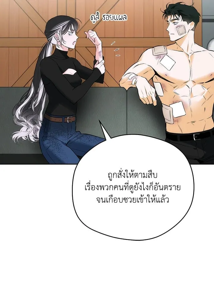 Off Track ตอนที่ 2140 Off Track ตอนที่ 2140