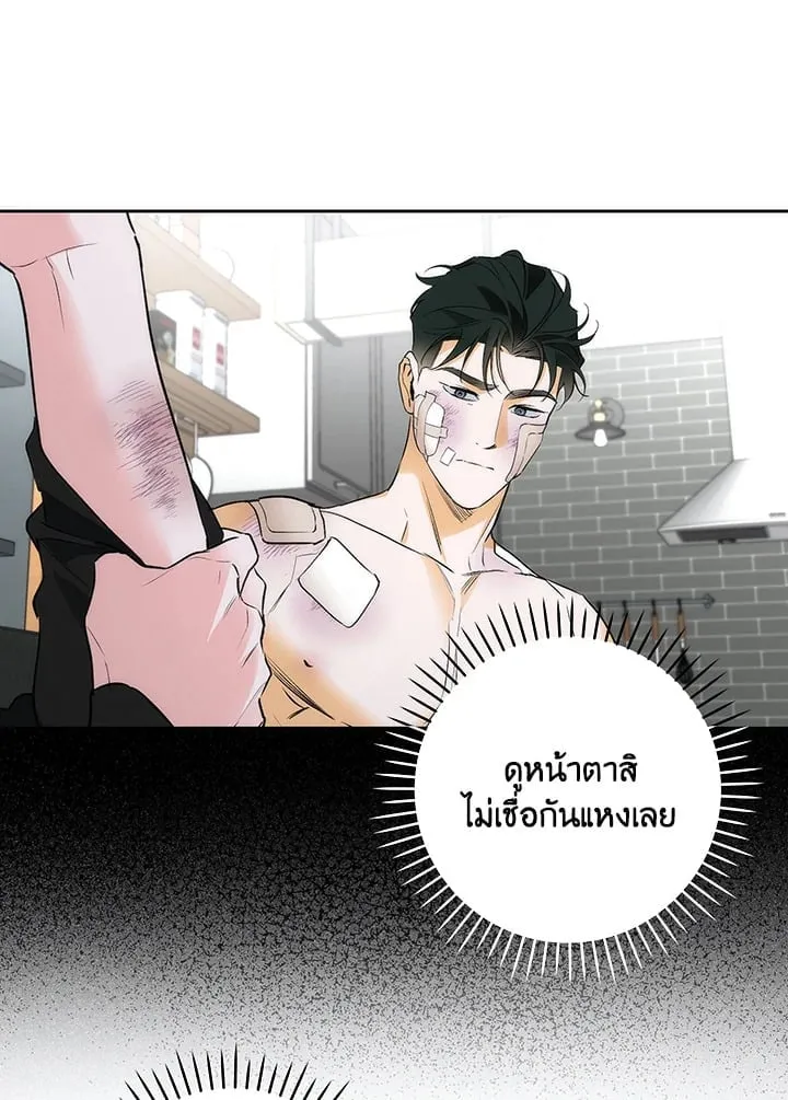 Off Track ตอนที่ 2141 Off Track ตอนที่ 2141