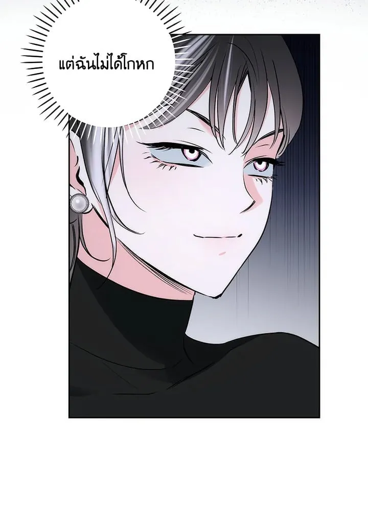 Off Track ตอนที่ 2142 Off Track ตอนที่ 2142