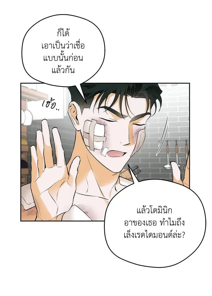 Off Track ตอนที่ 2143 Off Track ตอนที่ 2143