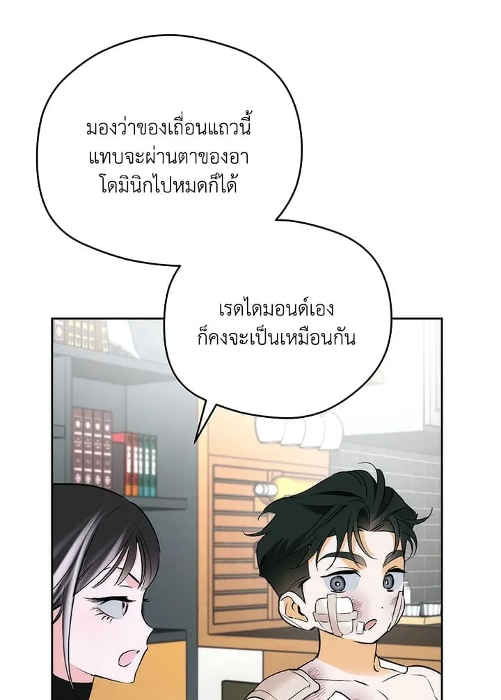 Off Track ตอนที่ 2144 Off Track ตอนที่ 2144