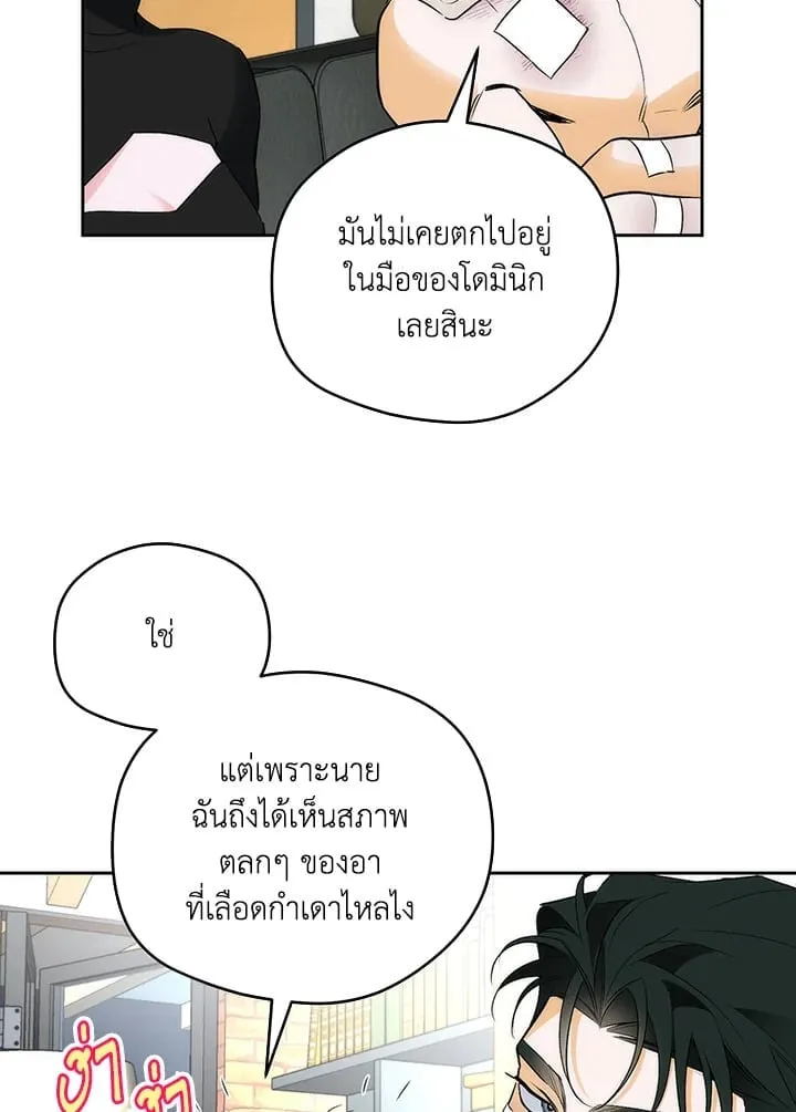 Off Track ตอนที่ 2145 Off Track ตอนที่ 2145