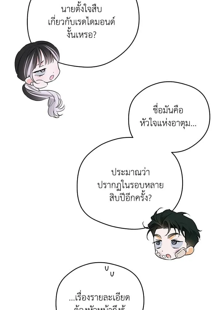 Off Track ตอนที่ 2147 Off Track ตอนที่ 2147
