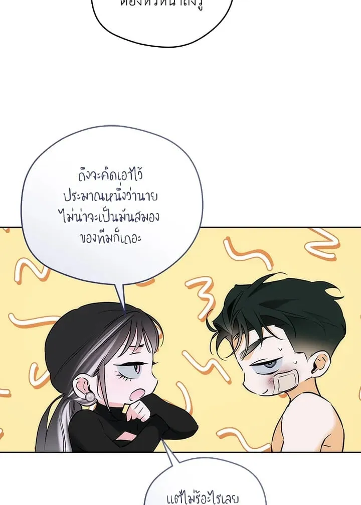 Off Track ตอนที่ 2148 Off Track ตอนที่ 2148