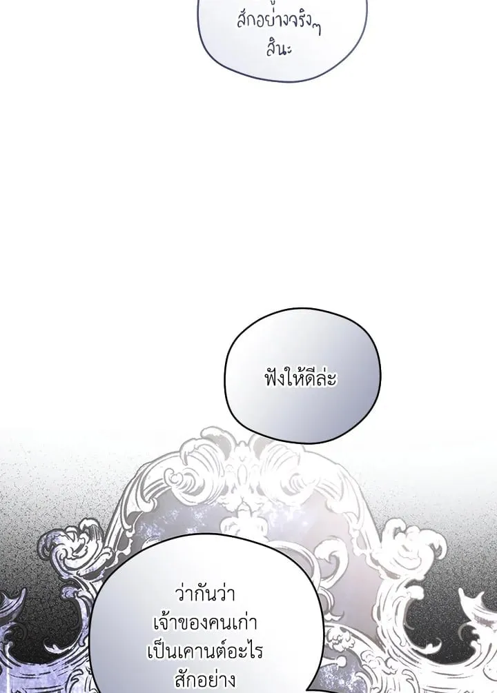 Off Track ตอนที่ 2149 Off Track ตอนที่ 2149