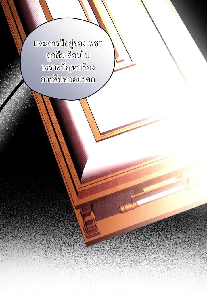 Off Track ตอนที่ 2152 Off Track ตอนที่ 2152