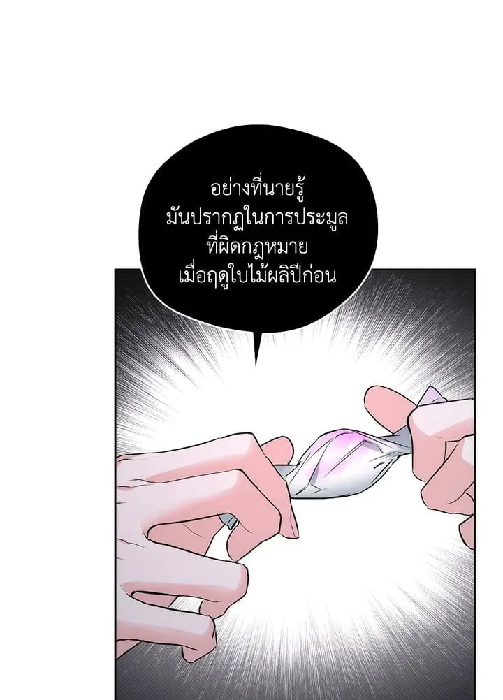 Off Track ตอนที่ 2153 Off Track ตอนที่ 2153