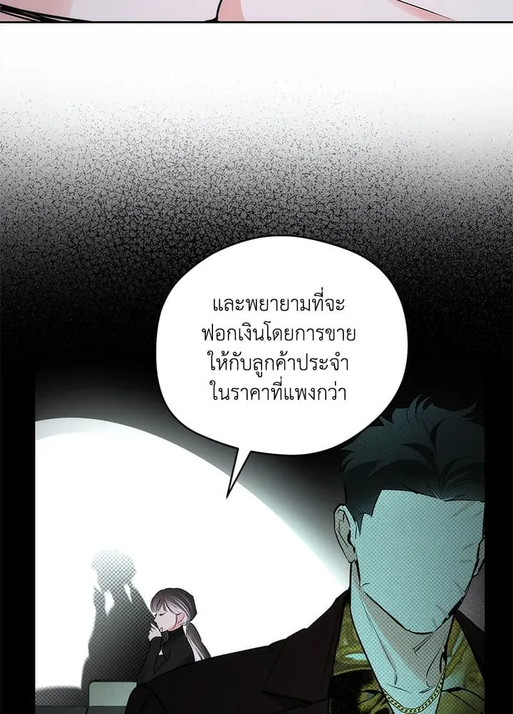 Off Track ตอนที่ 2155 Off Track ตอนที่ 2155