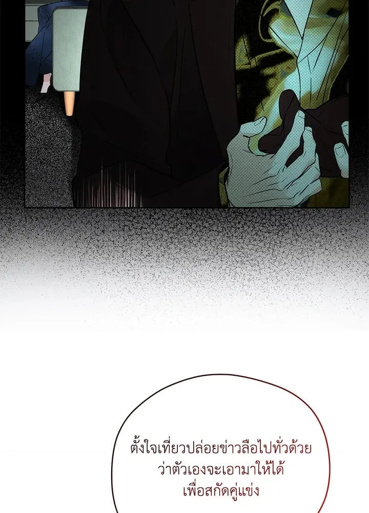 Off Track ตอนที่ 2156 Off Track ตอนที่ 2156