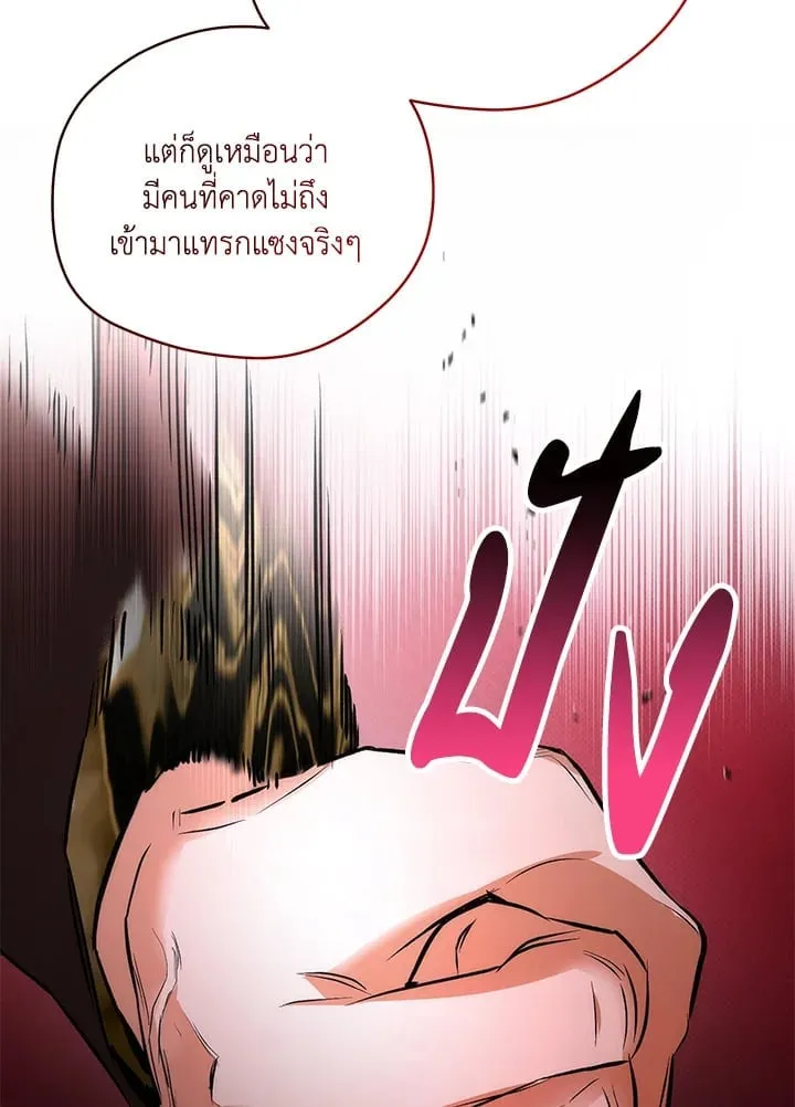 Off Track ตอนที่ 2157 Off Track ตอนที่ 2157