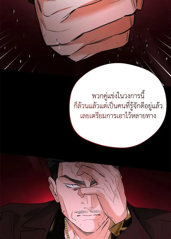 Off Track ตอนที่ 2158 Off Track ตอนที่ 2158