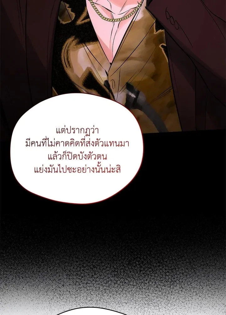 Off Track ตอนที่ 2159 Off Track ตอนที่ 2159