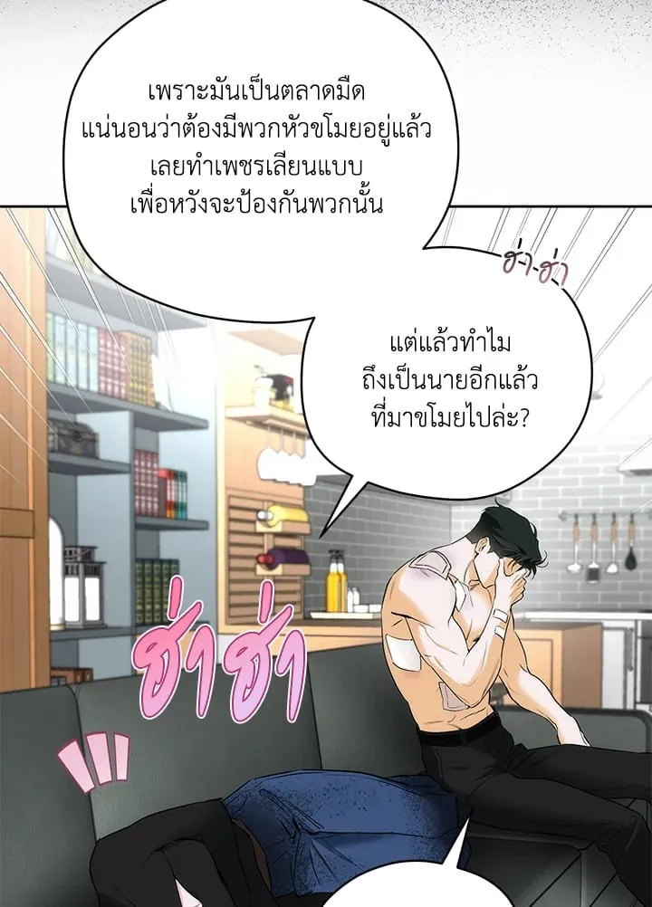 Off Track ตอนที่ 2160 Off Track ตอนที่ 2160
