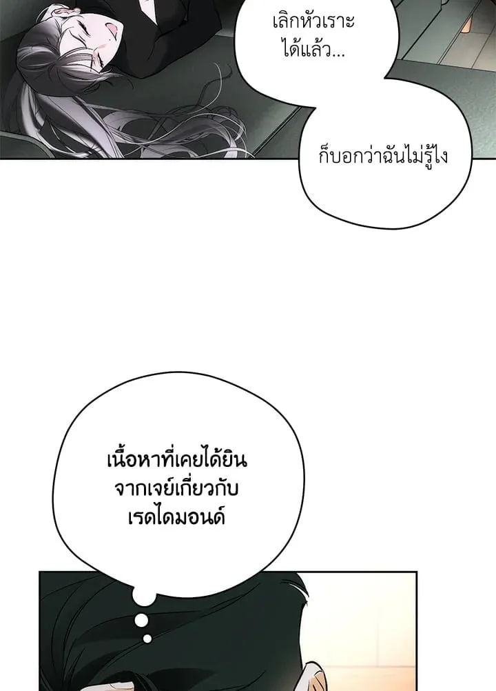 Off Track ตอนที่ 2161 Off Track ตอนที่ 2161