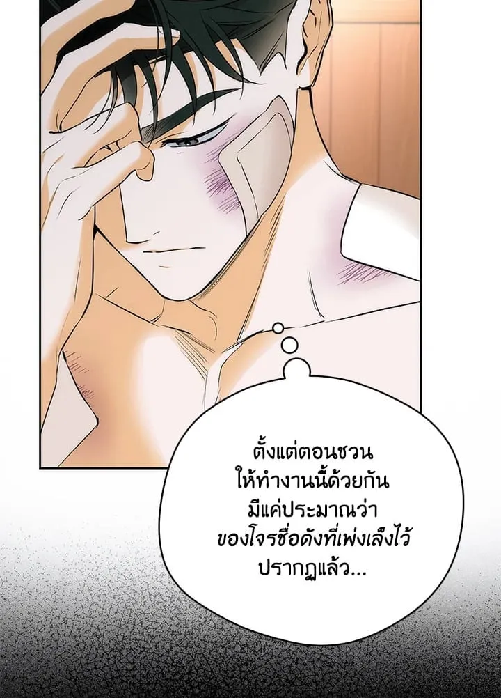 Off Track ตอนที่ 2162 Off Track ตอนที่ 2162