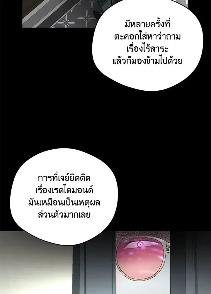 Off Track ตอนที่ 2164 Off Track ตอนที่ 2164