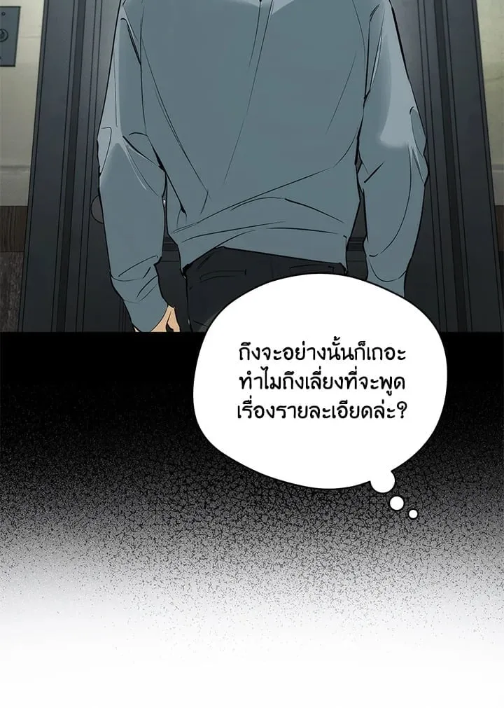 Off Track ตอนที่ 2166 Off Track ตอนที่ 2166