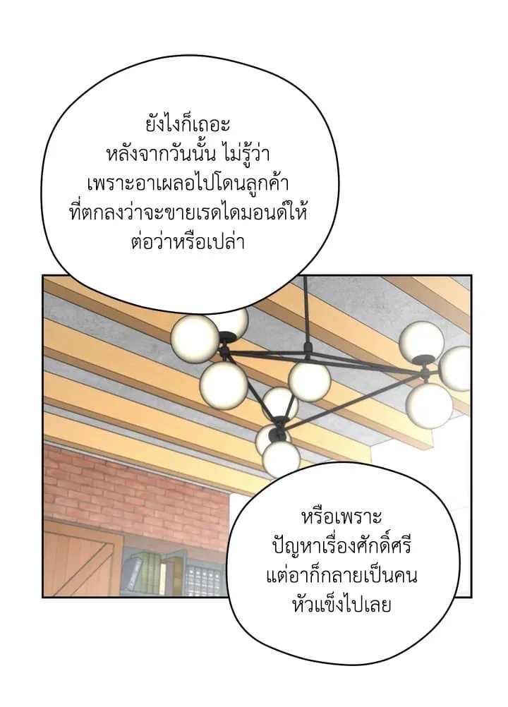 Off Track ตอนที่ 2167 Off Track ตอนที่ 2167