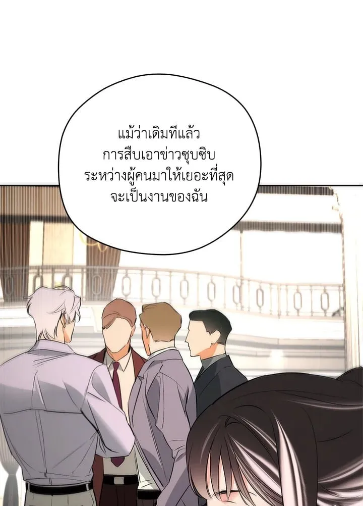 Off Track ตอนที่ 2168 Off Track ตอนที่ 2168