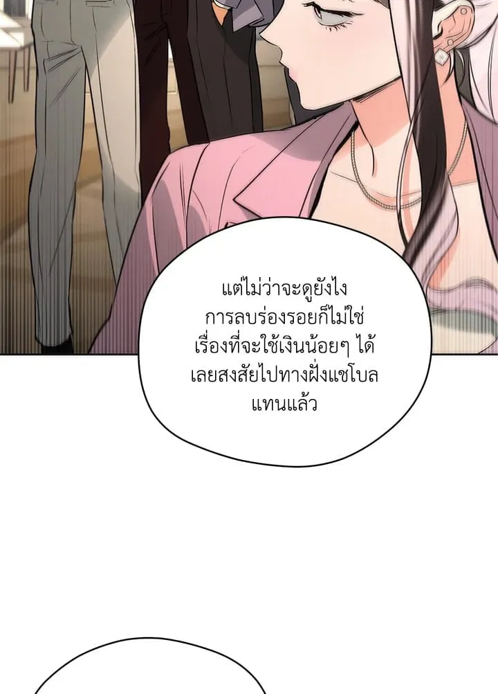 Off Track ตอนที่ 2169 Off Track ตอนที่ 2169