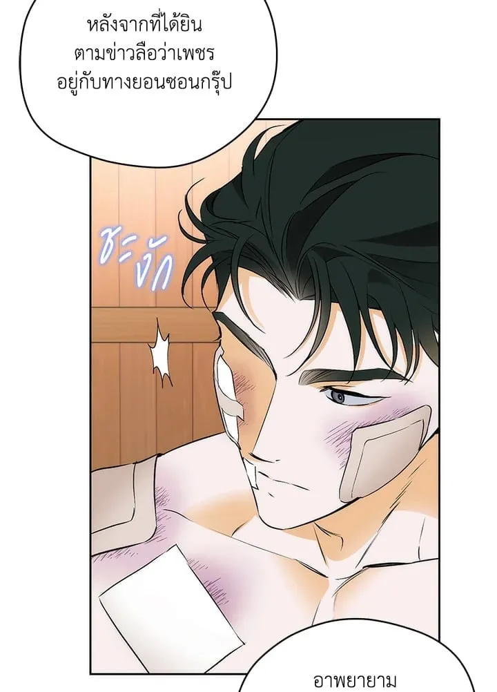 Off Track ตอนที่ 2170 Off Track ตอนที่ 2170