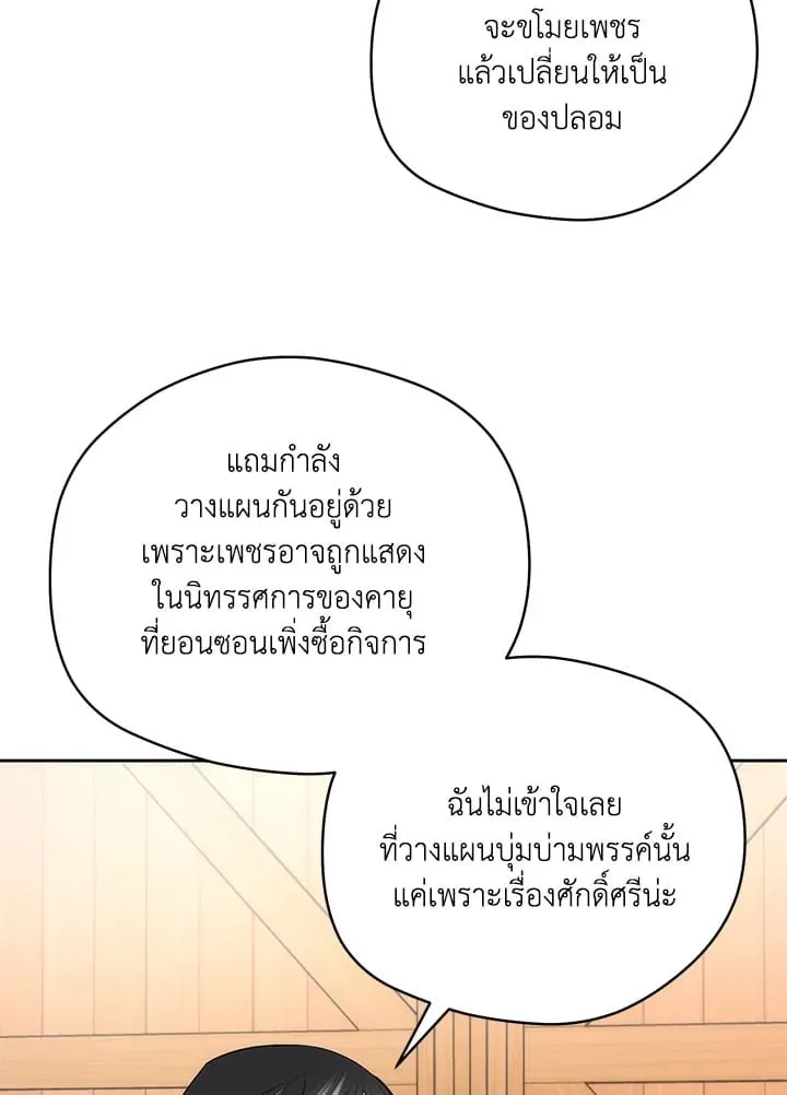 Off Track ตอนที่ 2171 Off Track ตอนที่ 2171