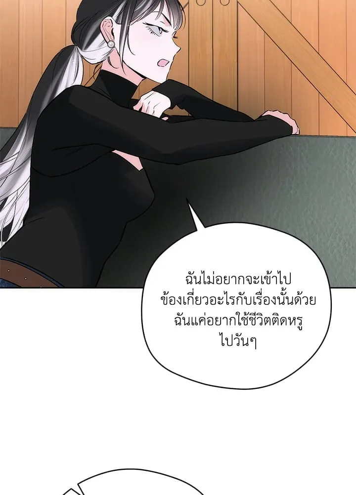Off Track ตอนที่ 2172 Off Track ตอนที่ 2172