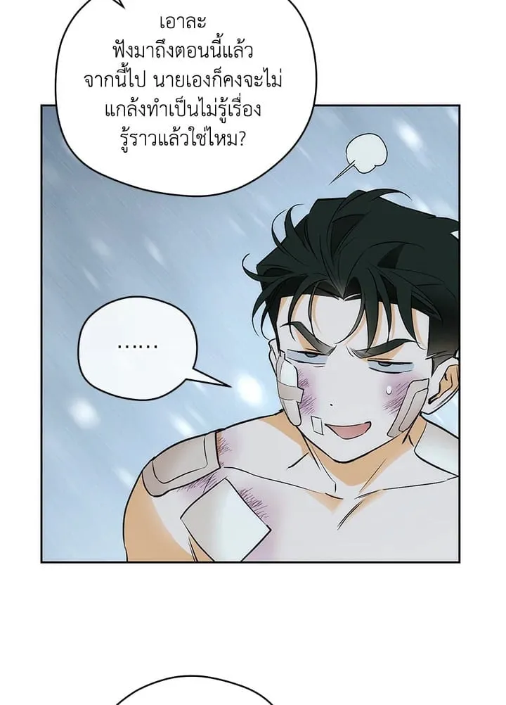 Off Track ตอนที่ 2173 Off Track ตอนที่ 2173