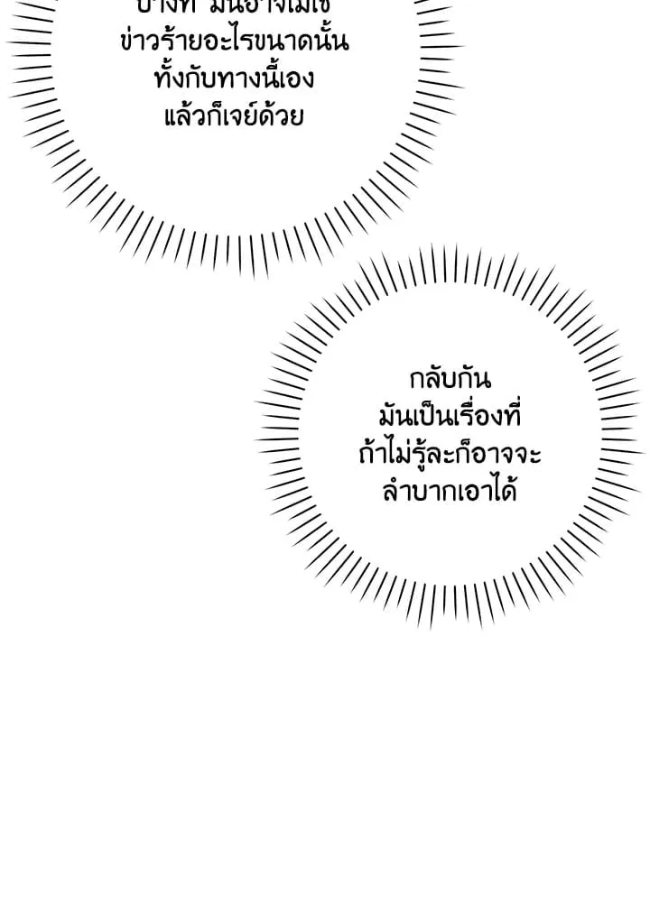 Off Track ตอนที่ 2175 Off Track ตอนที่ 2175