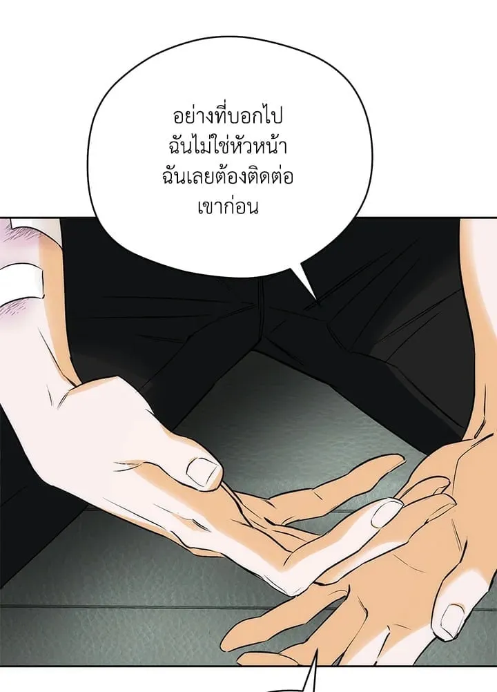 Off Track ตอนที่ 2176 Off Track ตอนที่ 2176