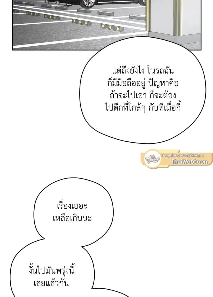 Off Track ตอนที่ 2178 Off Track ตอนที่ 2178