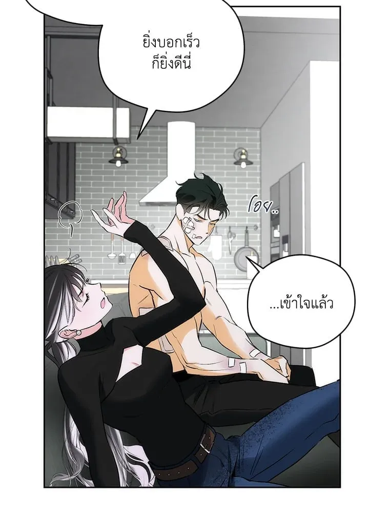 Off Track ตอนที่ 2179 Off Track ตอนที่ 2179