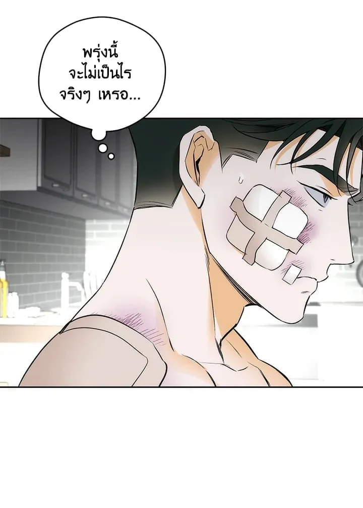 Off Track ตอนที่ 2180 Off Track ตอนที่ 2180