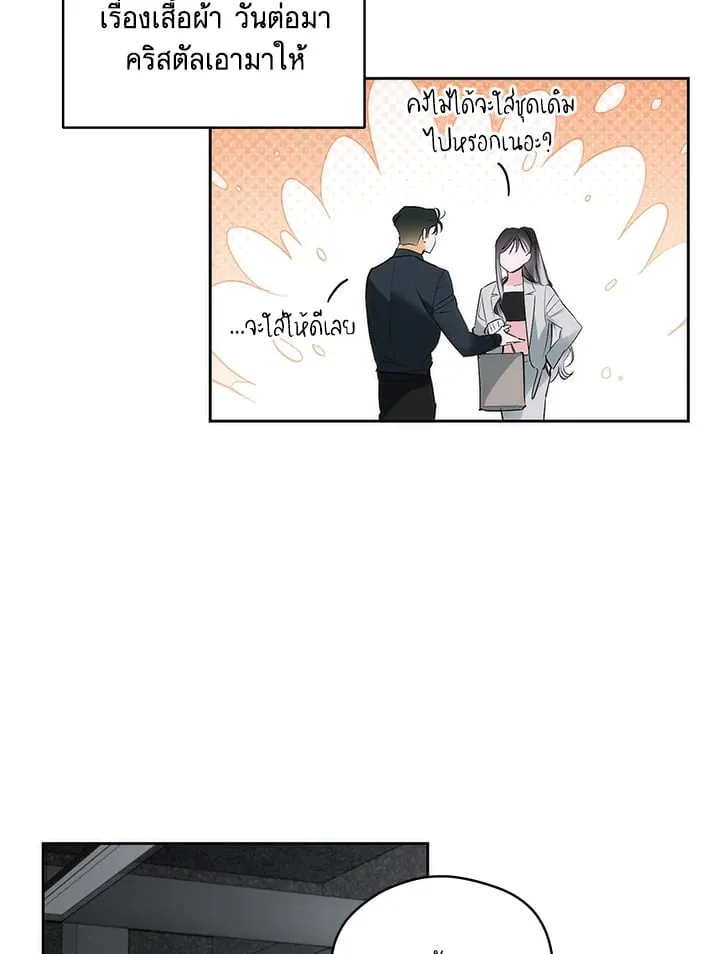 Off Track ตอนที่ 2184 Off Track ตอนที่ 2184