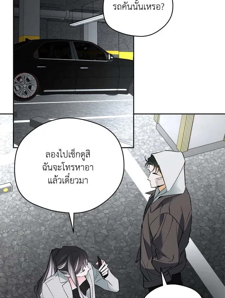 Off Track ตอนที่ 2185 Off Track ตอนที่ 2185