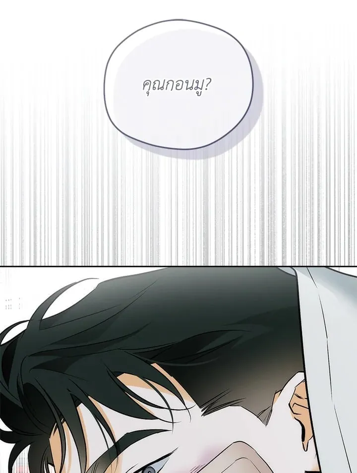 Off Track ตอนที่ 2189 Off Track ตอนที่ 2189